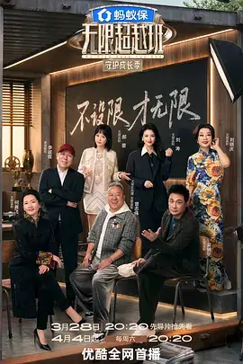 奔跑吧 综艺封面